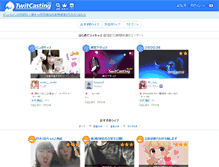 Tablet Screenshot of ja.twitcasting.tv